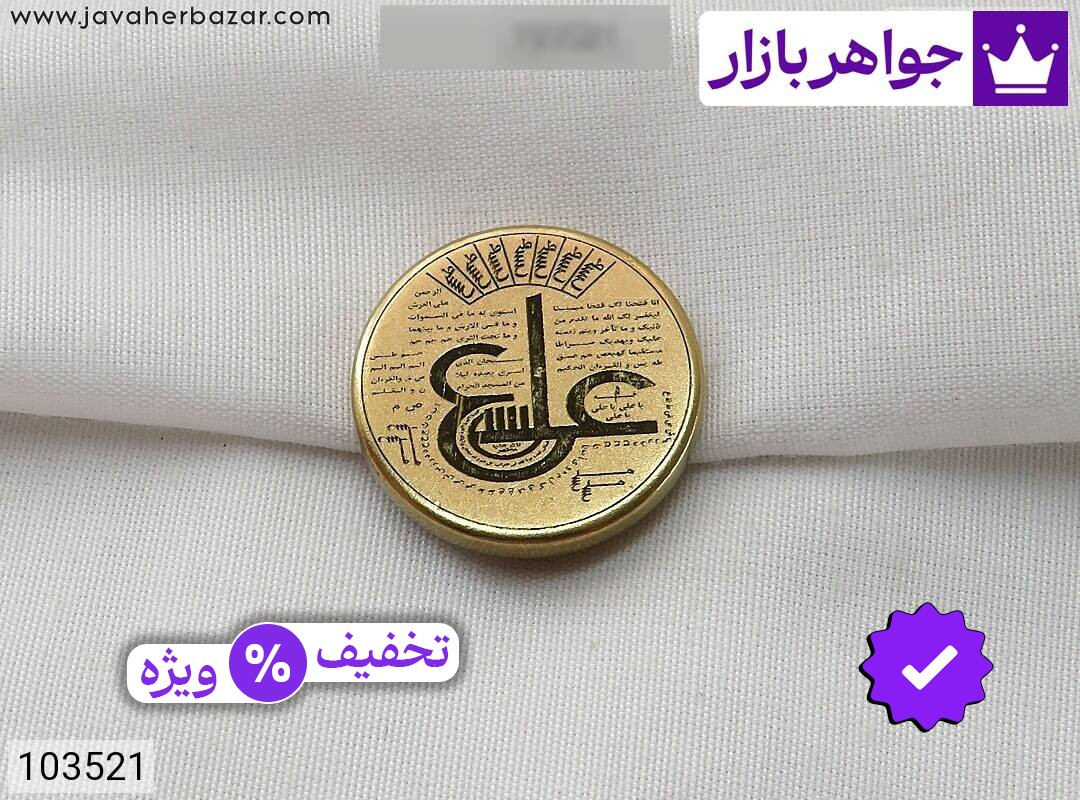 نگین برنج [عین علی]